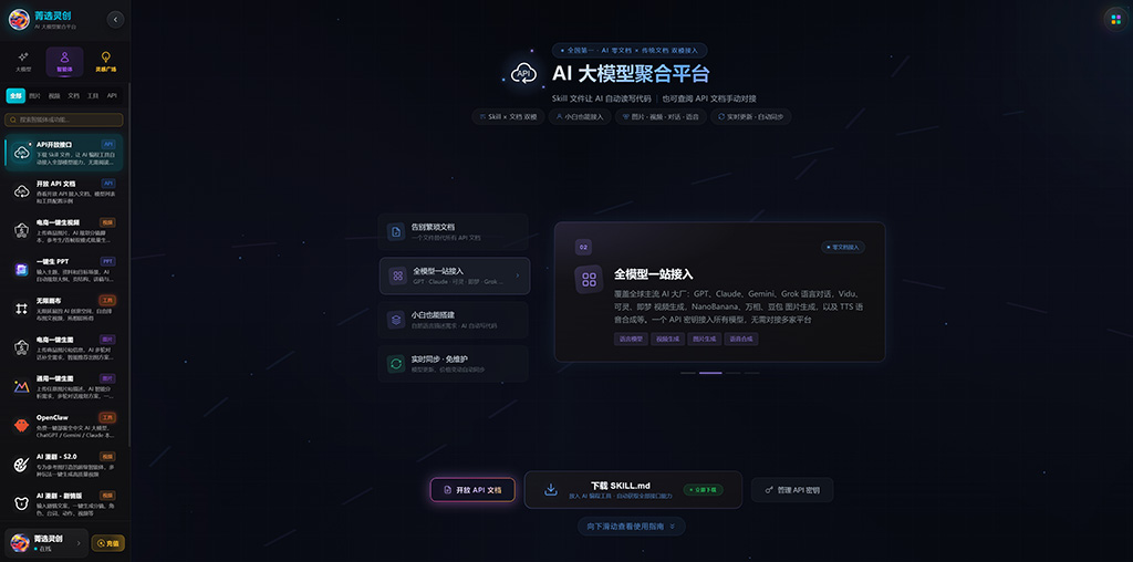 动漫及创意漫剧生成
